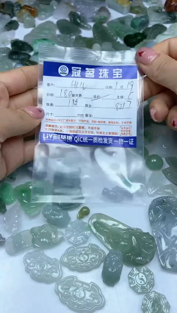【闪购商品】翡翠手饰未镶嵌翡翠 小件流氓兔
