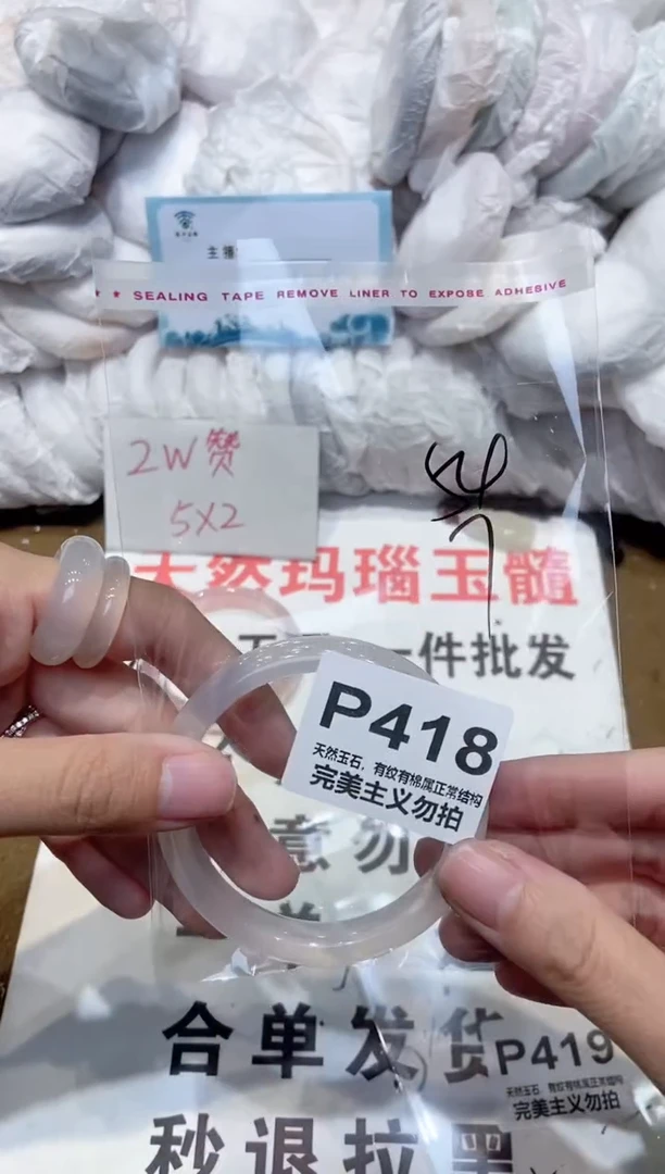 手镯玛瑙/玉髓未镶嵌54