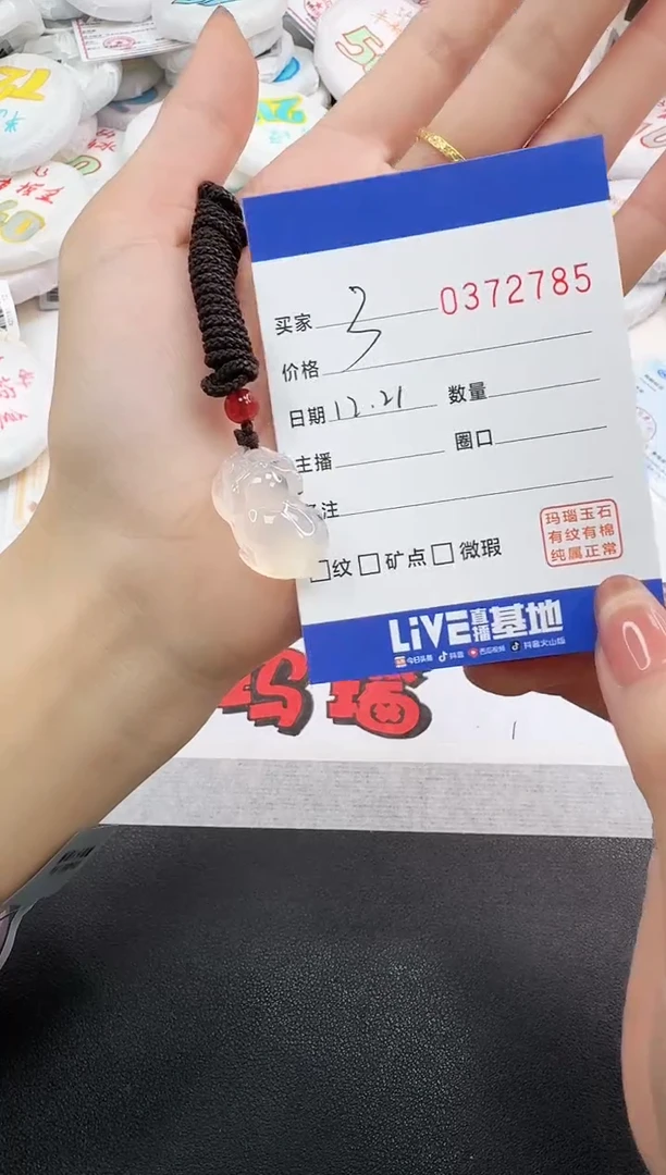 未镶嵌颈饰玛瑙/玉髓2785