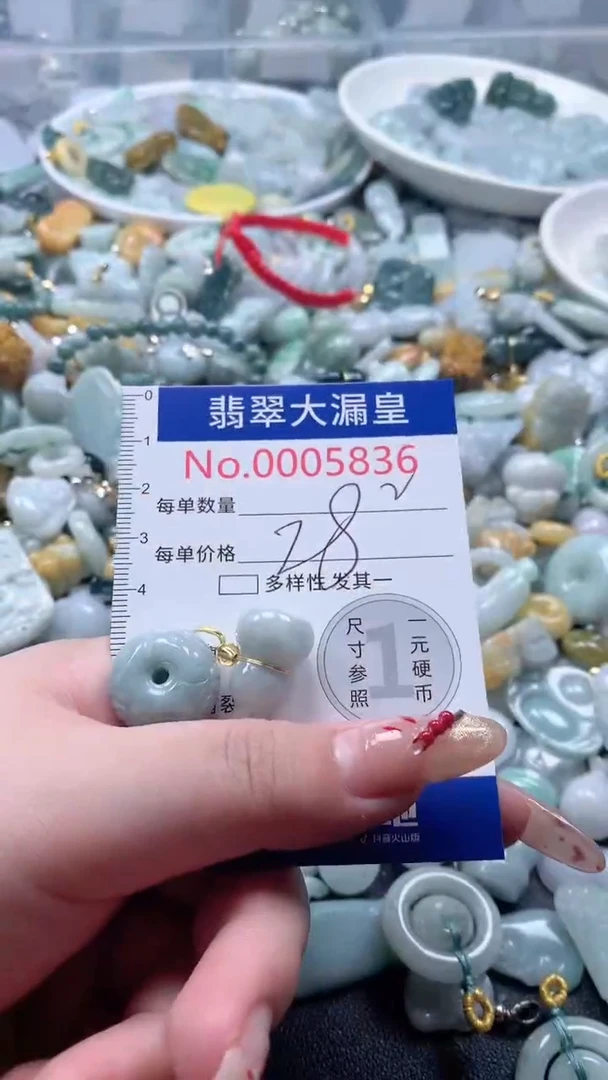 【闪购商品】翡翠吊坠(不含链)未镶嵌5836