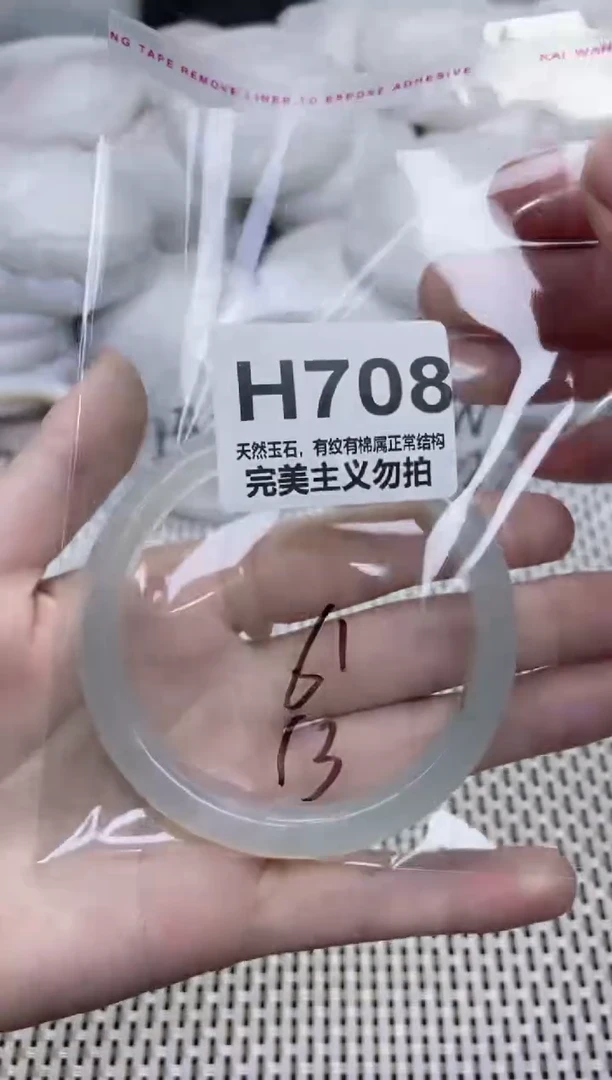 手镯玛瑙/玉髓未镶嵌60