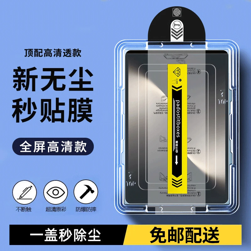 适用荣耀MagicPad3钢化膜13.3英寸秒贴无尘仓全包平板保护贴膜
