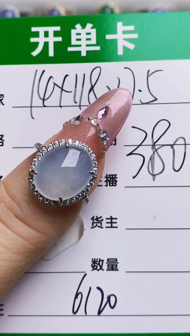 银S925镶嵌戒指翡翠6120