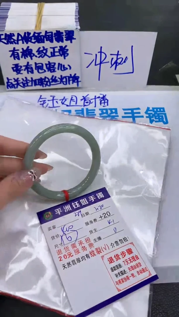 【闪购商品】翡翠手镯未镶嵌11111111111