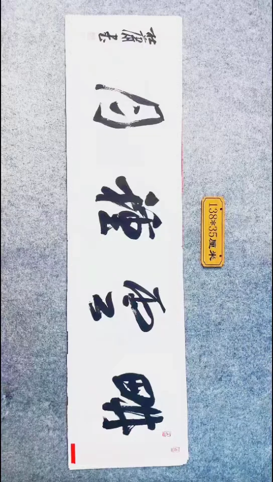 书法041中书协 杜潇书法放漏