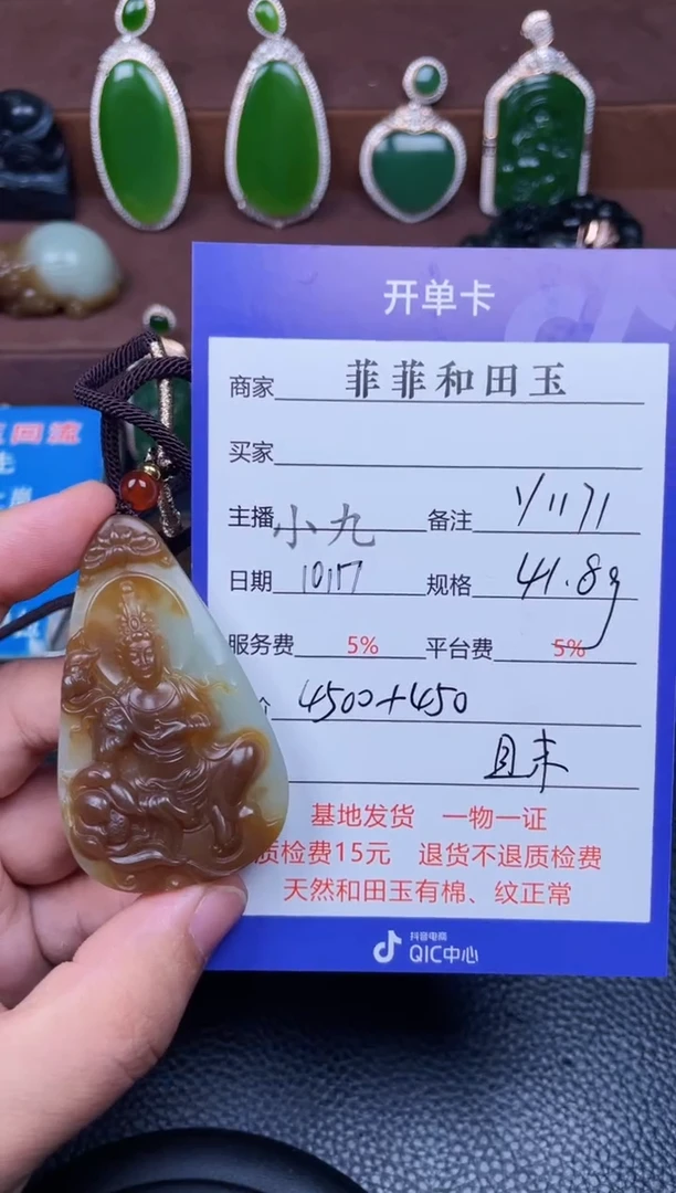 颈饰未镶嵌和田玉F1771