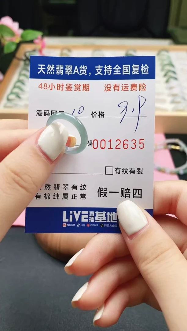 未镶嵌戒指翡翠天然A货翡翠戒圈2635