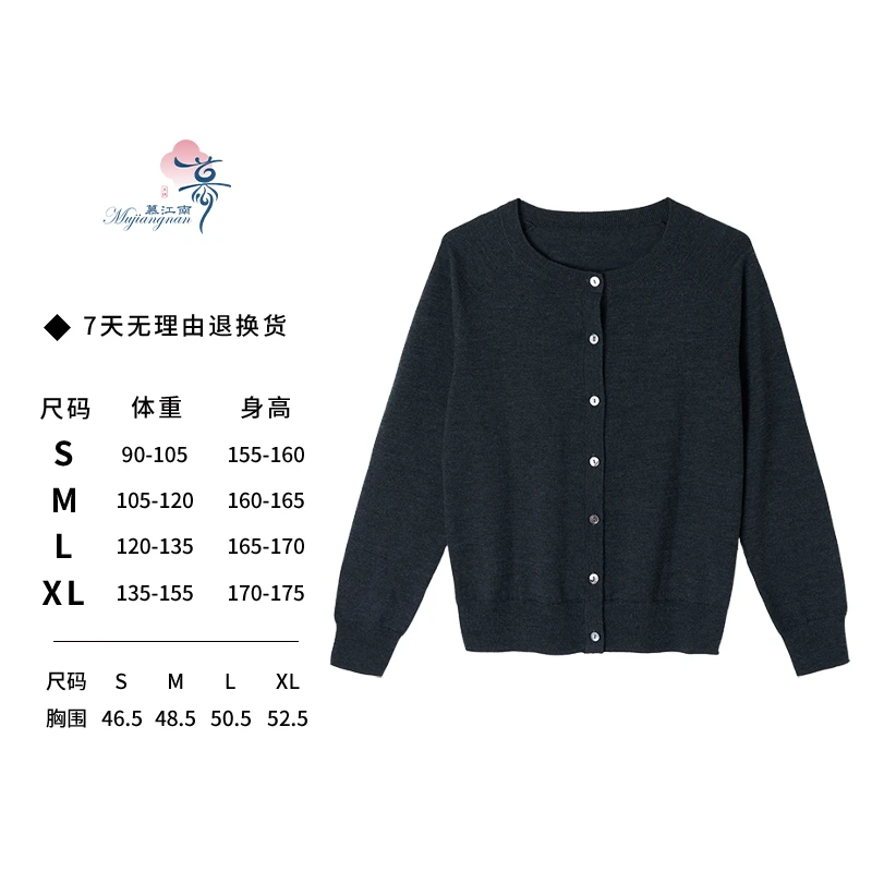 慕江南-开衫-思想家开衫