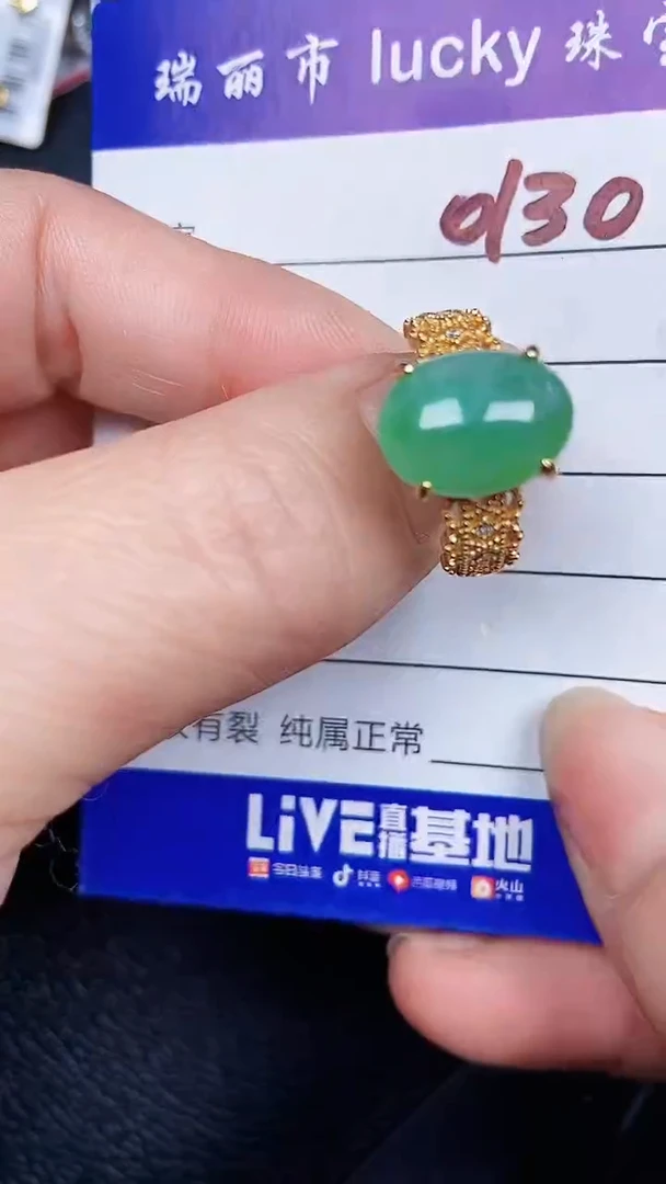 颈饰银S925镶嵌翡翠0130