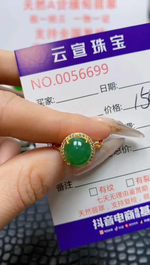 银S925镶嵌戒指翡翠/6699