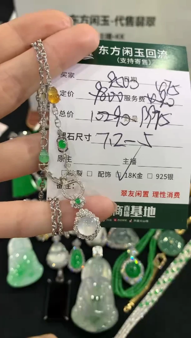 套链18K金镶嵌翡翠蛋面不退换