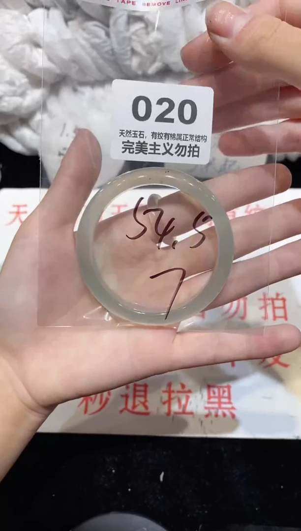 手镯玛瑙/玉髓未镶嵌54