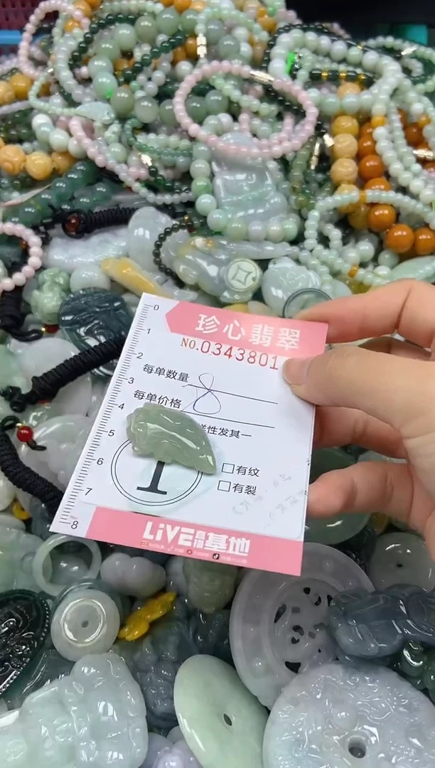 颈饰未镶嵌翡翠闪购0343801