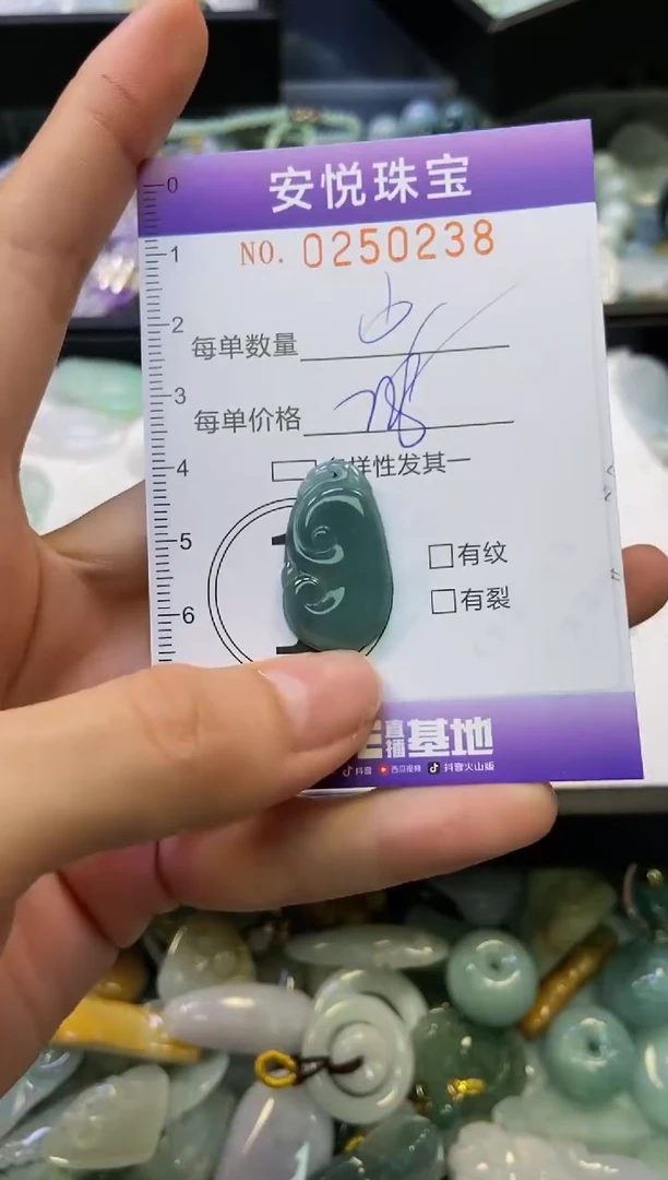 颈饰未镶嵌翡翠闪购0250238