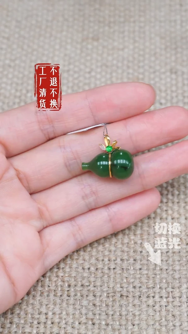 和田玉18K金镶嵌挂件75工厂抛货 不退不换 带皮色