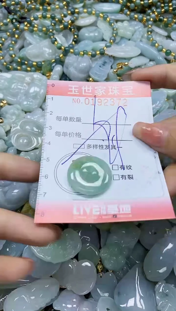 【闪购商品】翡翠颈饰未镶嵌闪购0192372多样性发其一