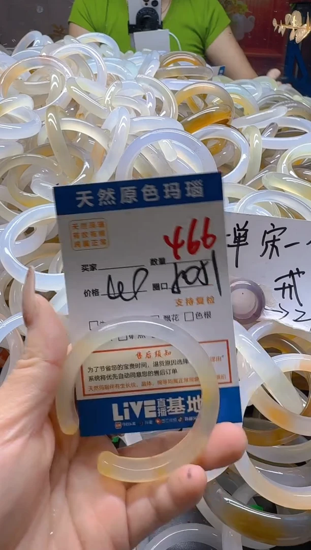 玛瑙/玉髓手镯未镶嵌466