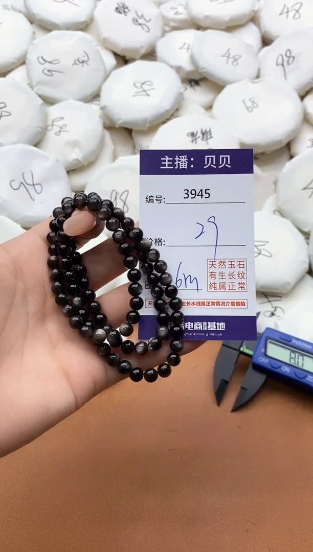 【闪购商品】黑曜岩手链未镶嵌3945银曜石三圈手串