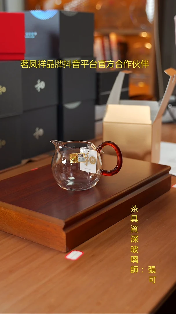 畅然茶海琥珀色