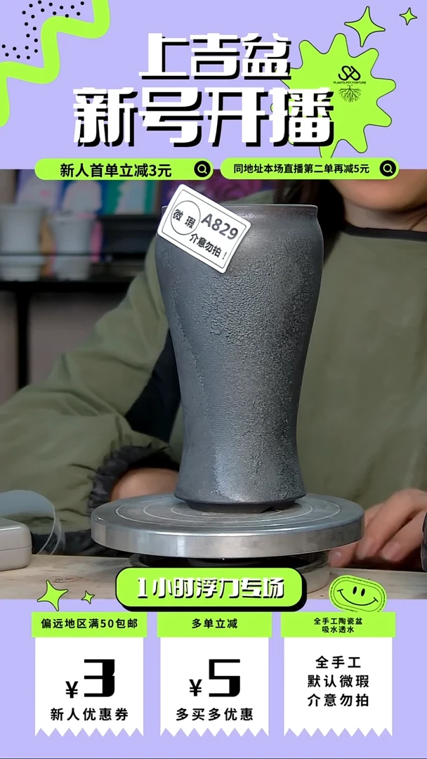 陶瓷829 微瑕 内口7外高16.5