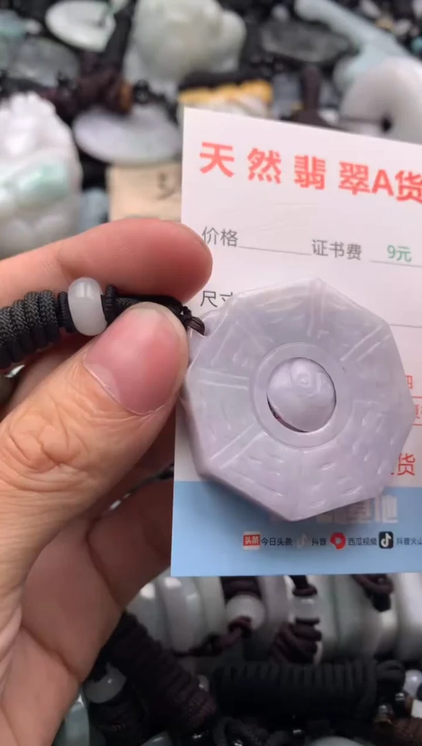 【闪购商品】翡翠吊坠(不含链)未镶嵌1