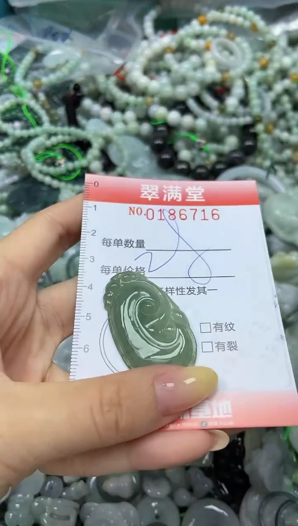 颈饰未镶嵌翡翠闪购0186716