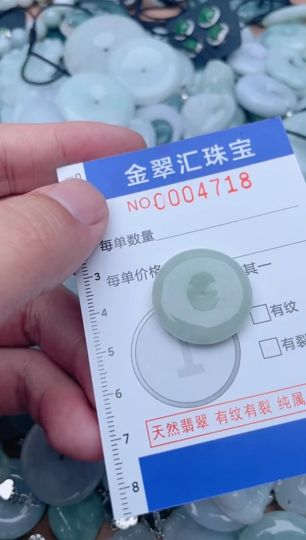 翡翠未镶嵌颈饰4718多样性发