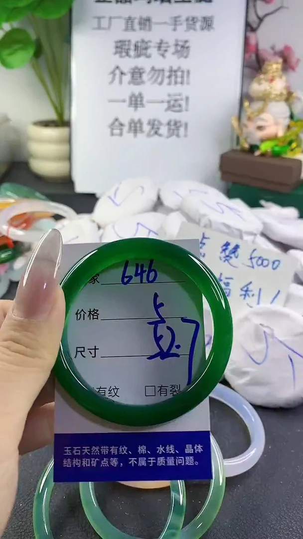 手镯玛瑙/玉髓未镶嵌646