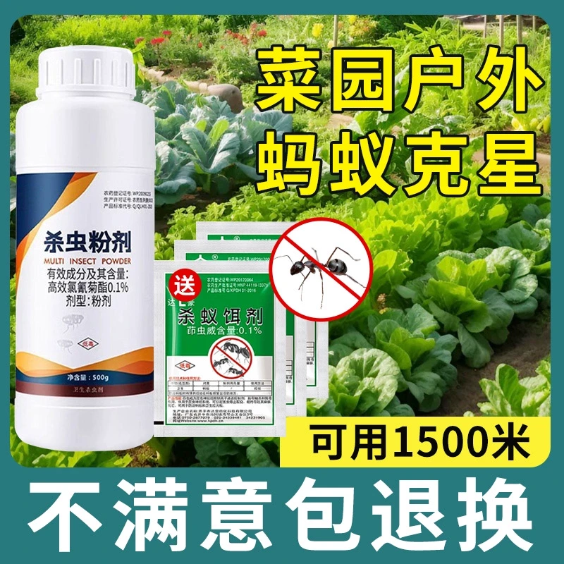 蚂蚁药农用菜地非无毒一锅端户外室外杀虫剂灭杀家用全窝花盆土壤