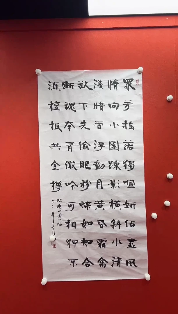 书法兰亭书画精选作品