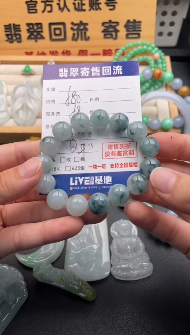 未镶嵌手串翡翠10146601
