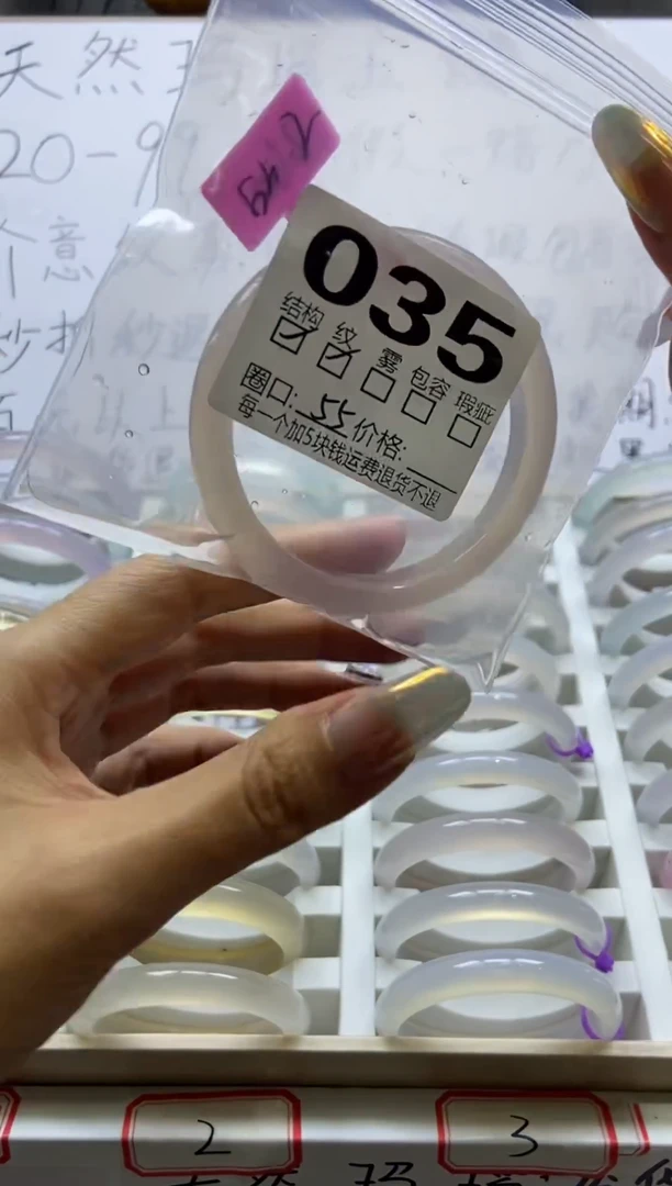 手镯玛瑙/玉髓未镶嵌035/55
