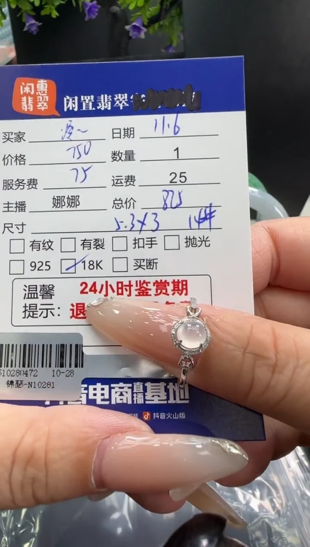 18K金镶嵌戒指翡翠漫*翡翠戒指