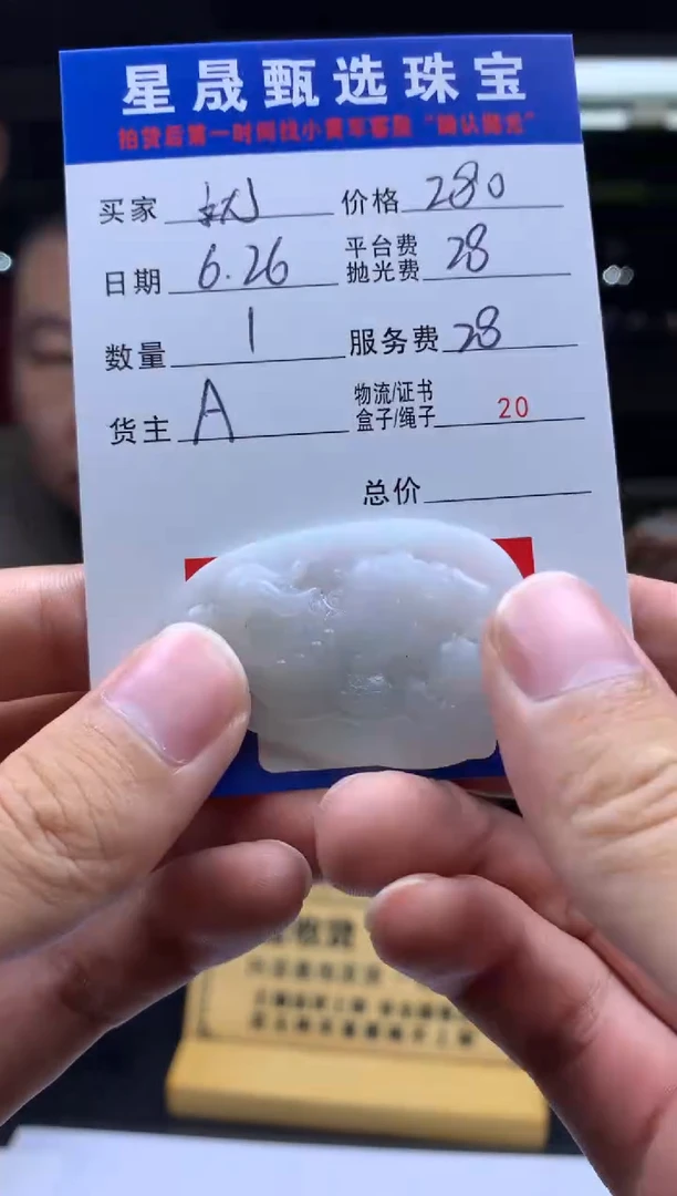 定制翡翠未镶嵌就*样SS110115