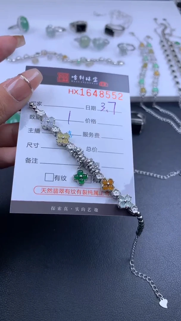 【闪购商品】翡翠挂件未镶嵌哈轩 手链1