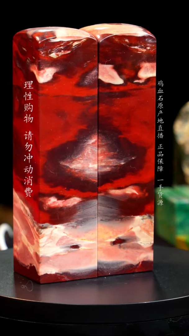 【闪购商品】昌化石精品红砂印章印章印章