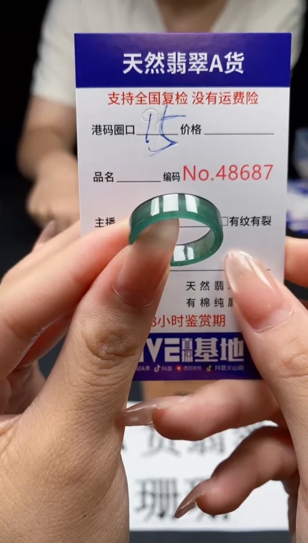 翡翠戒指未镶嵌天然翡翠戒圈8687