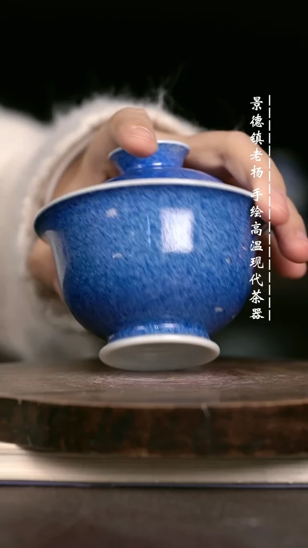 微瑕福利  现代瓷 瑕疵 大