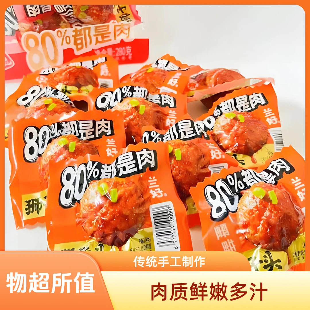 兰好蟹黄狮子头约30克/袋