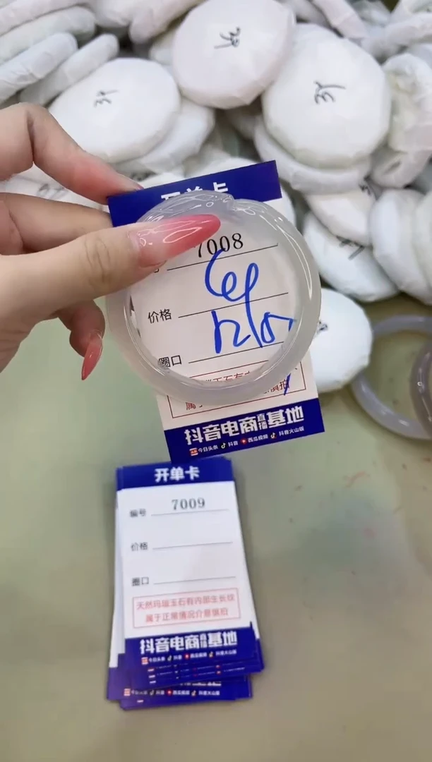 手镯玛瑙/玉髓未镶嵌7008