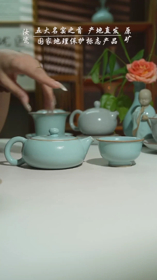 运圈天青支钉玲珑西施二级一壶二杯