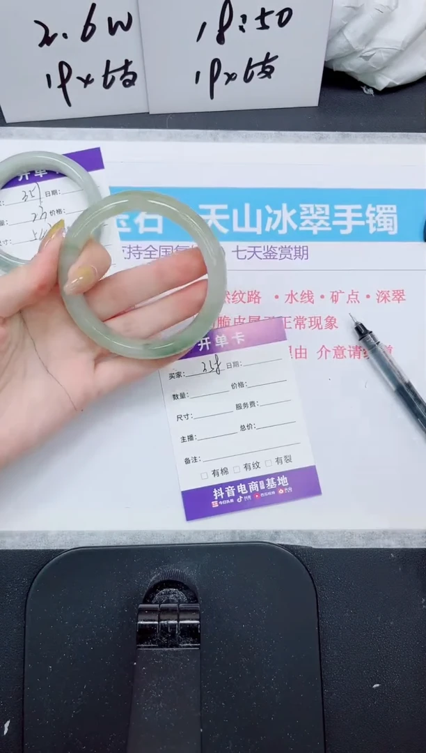 石英质玉手镯未镶嵌358