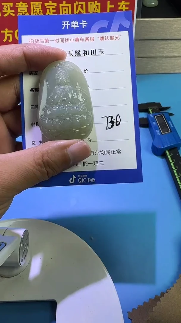 颈饰未镶嵌和田玉5（双面雕刻）