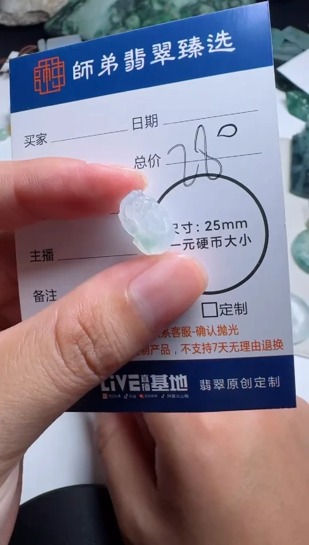 未镶嵌定制翡翠貔貅