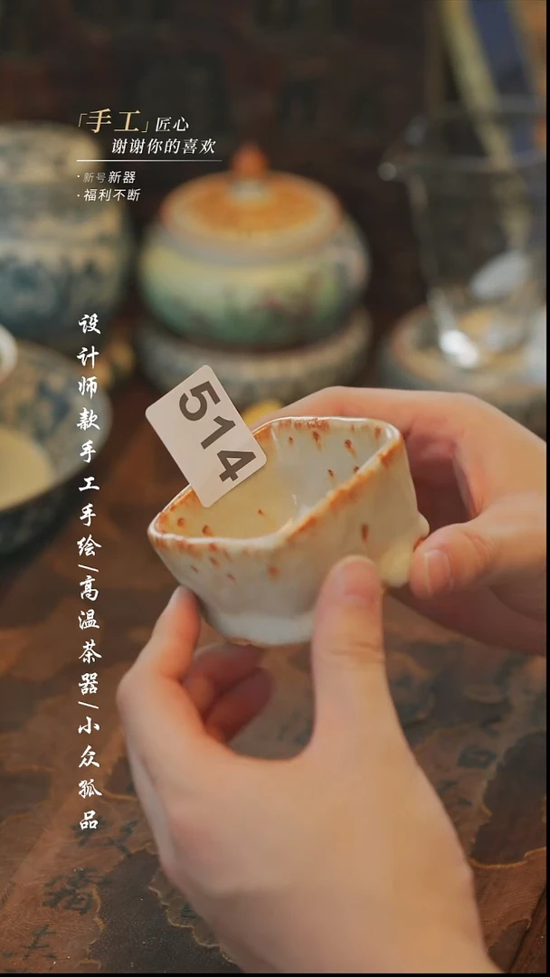 【溯本】瓷片***瓷片514微瑕