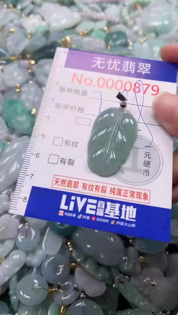 吊坠(不含链)未镶嵌翡翠879
