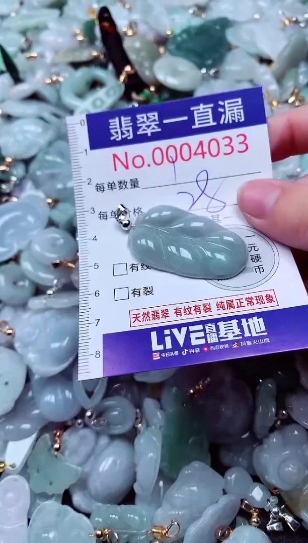 吊坠(不含链)未镶嵌翡翠4033