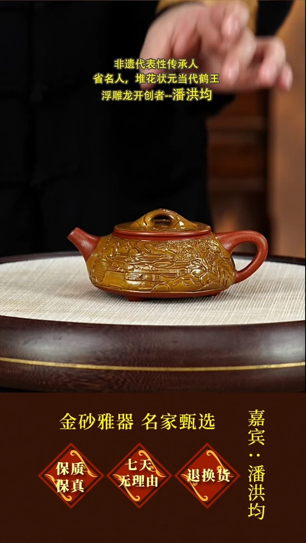 茶壶紫砂18潘洪均  石瓢  大红袍均窑烧  280毫升