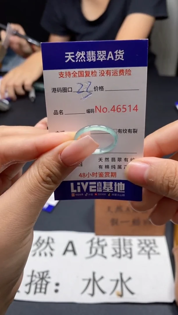 未镶嵌戒指翡翠天然A货翡翠6514