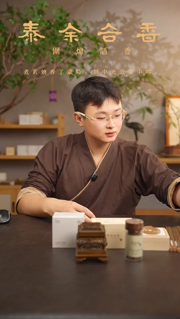 欣皑试用装泰余合香